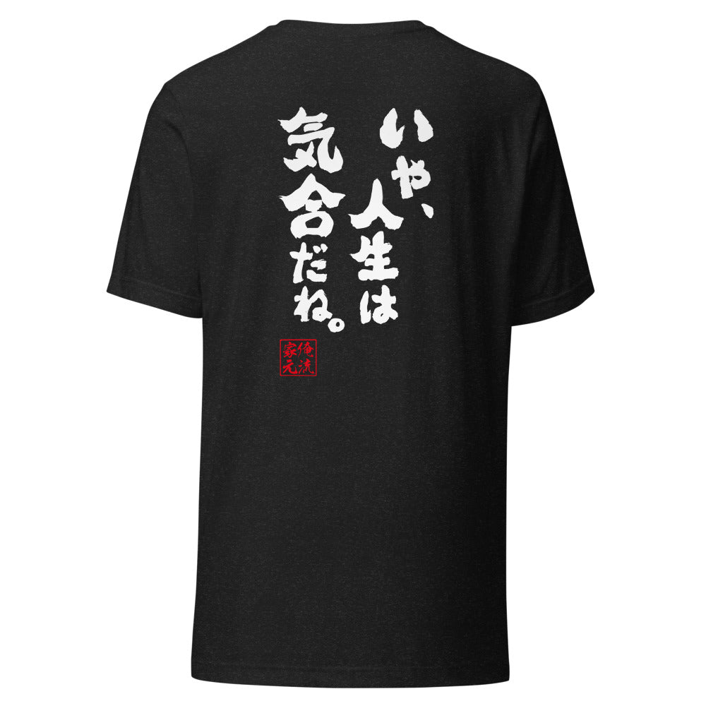 GOROKU black back mockup - 4582486016462