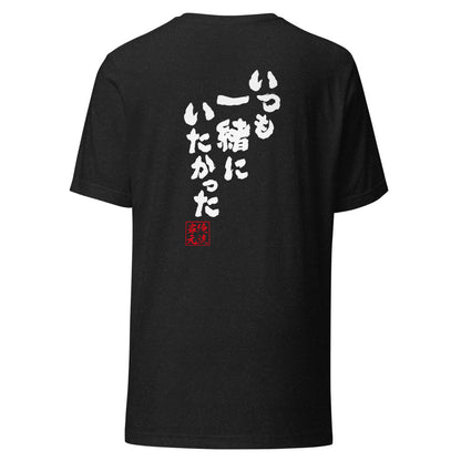 GOROKU black back mockup - 4582486016486