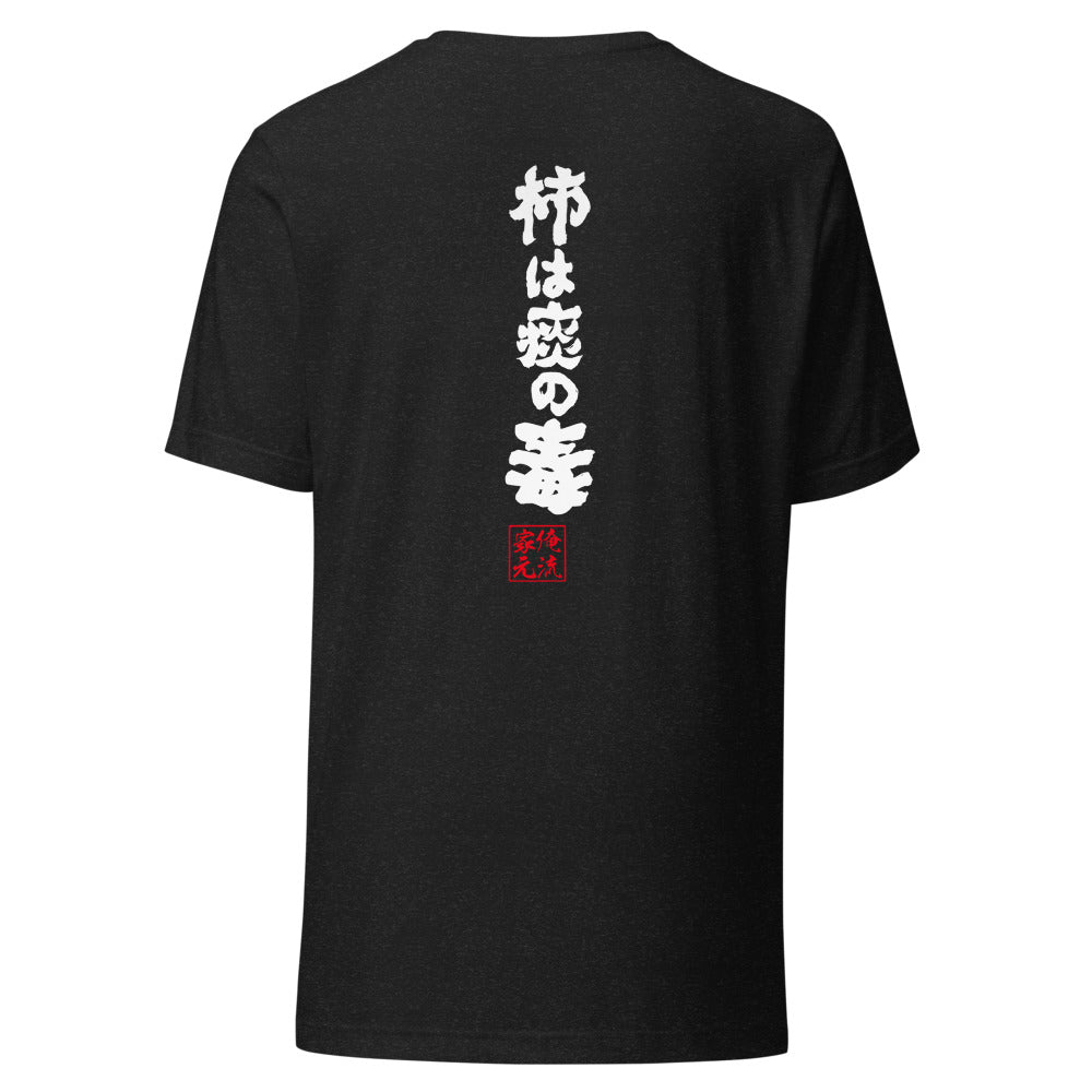 GOROKU black back mockup - 4582486016493