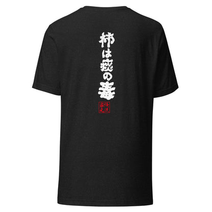 GOROKU black back mockup - 4582486016493