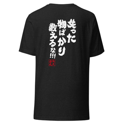 GOROKU black back mockup - 4582486016554