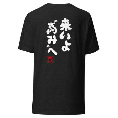 GOROKU black back mockup - 4582486016615