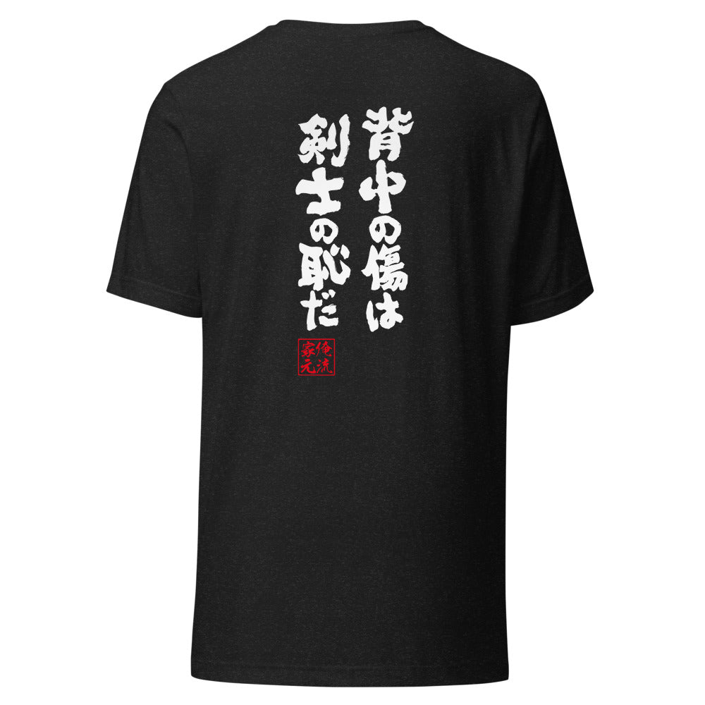GOROKU black back mockup - 4582486016639