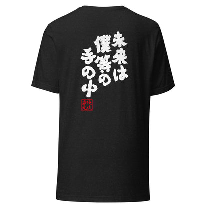 GOROKU black back mockup - 4582486016769