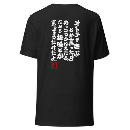 GOROKU black back mockup - 4582486016905