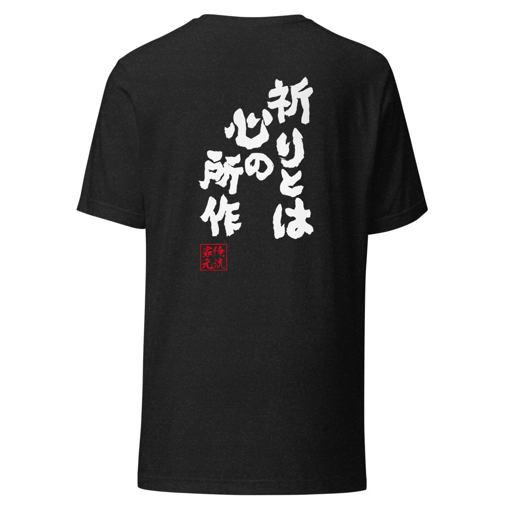GOROKU black back mockup - 4582486016974