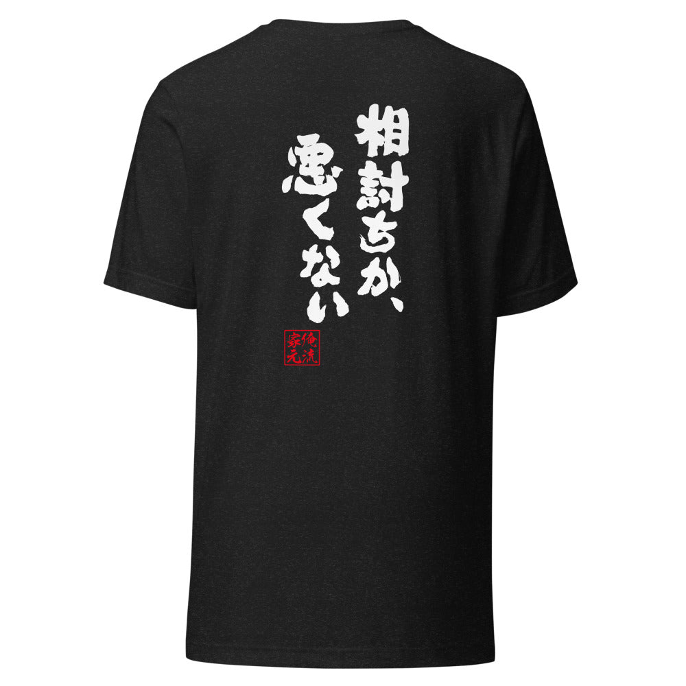 GOROKU black back mockup - 4582486017001