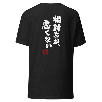 GOROKU black back mockup - 4582486017001