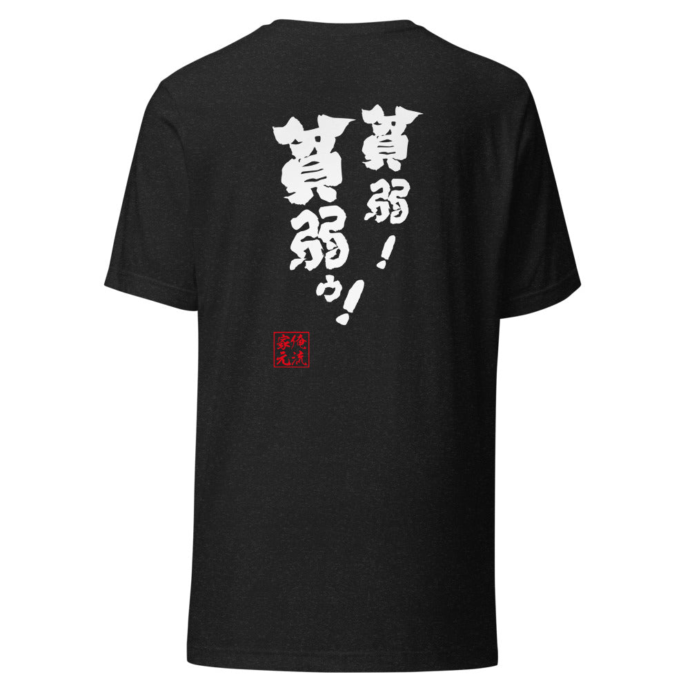 GOROKU black back mockup - 4582486017100