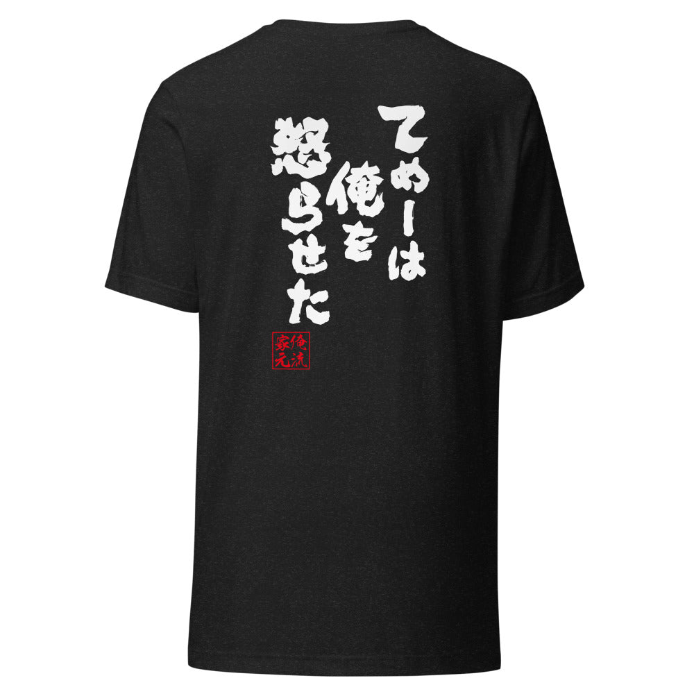 GOROKU black back mockup - 4582486017131