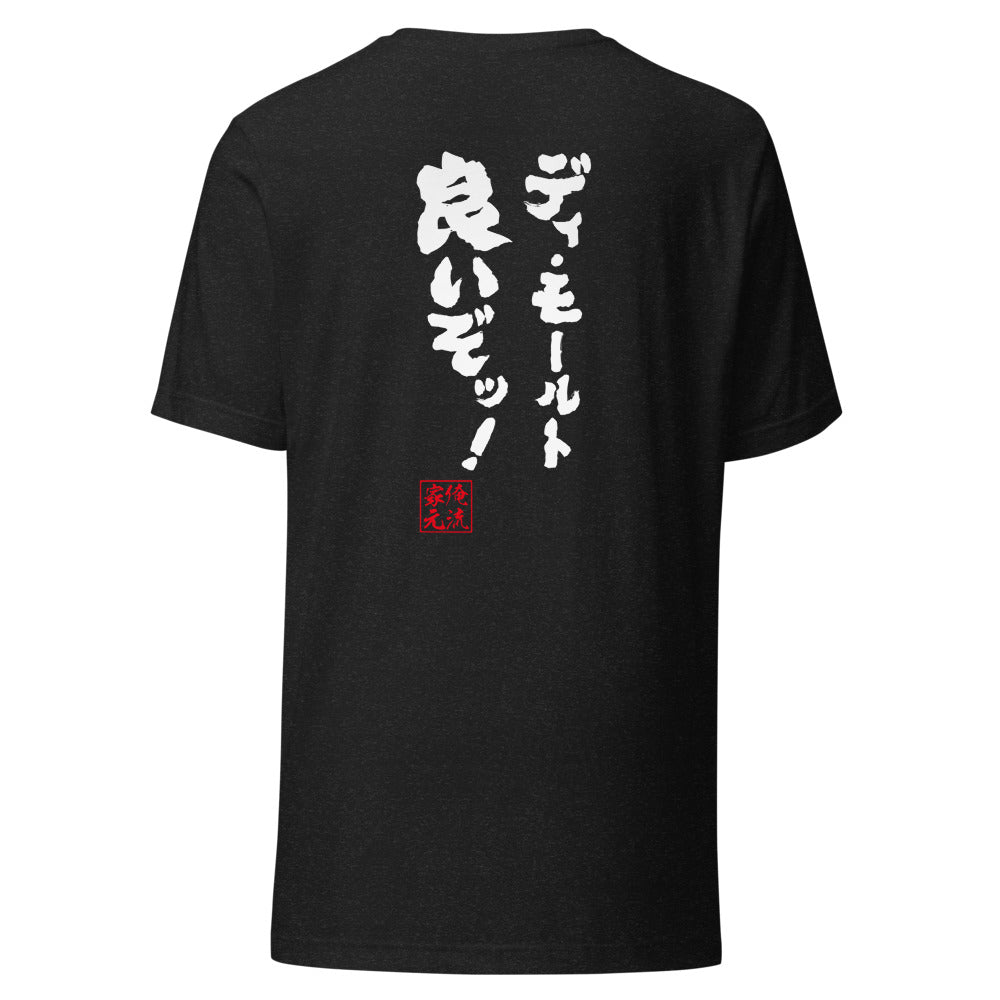 GOROKU black back mockup - 4582486017186