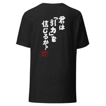 GOROKU black back mockup - 4582486017193