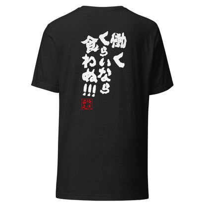 GOROKU black back mockup - 4582486017230