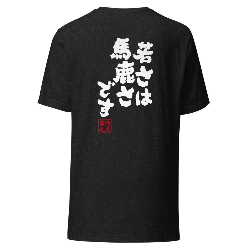 GOROKU black back mockup - 4582486017339