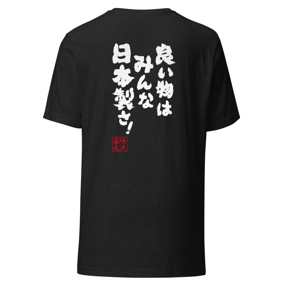 GOROKU black back mockup - 4582486017438