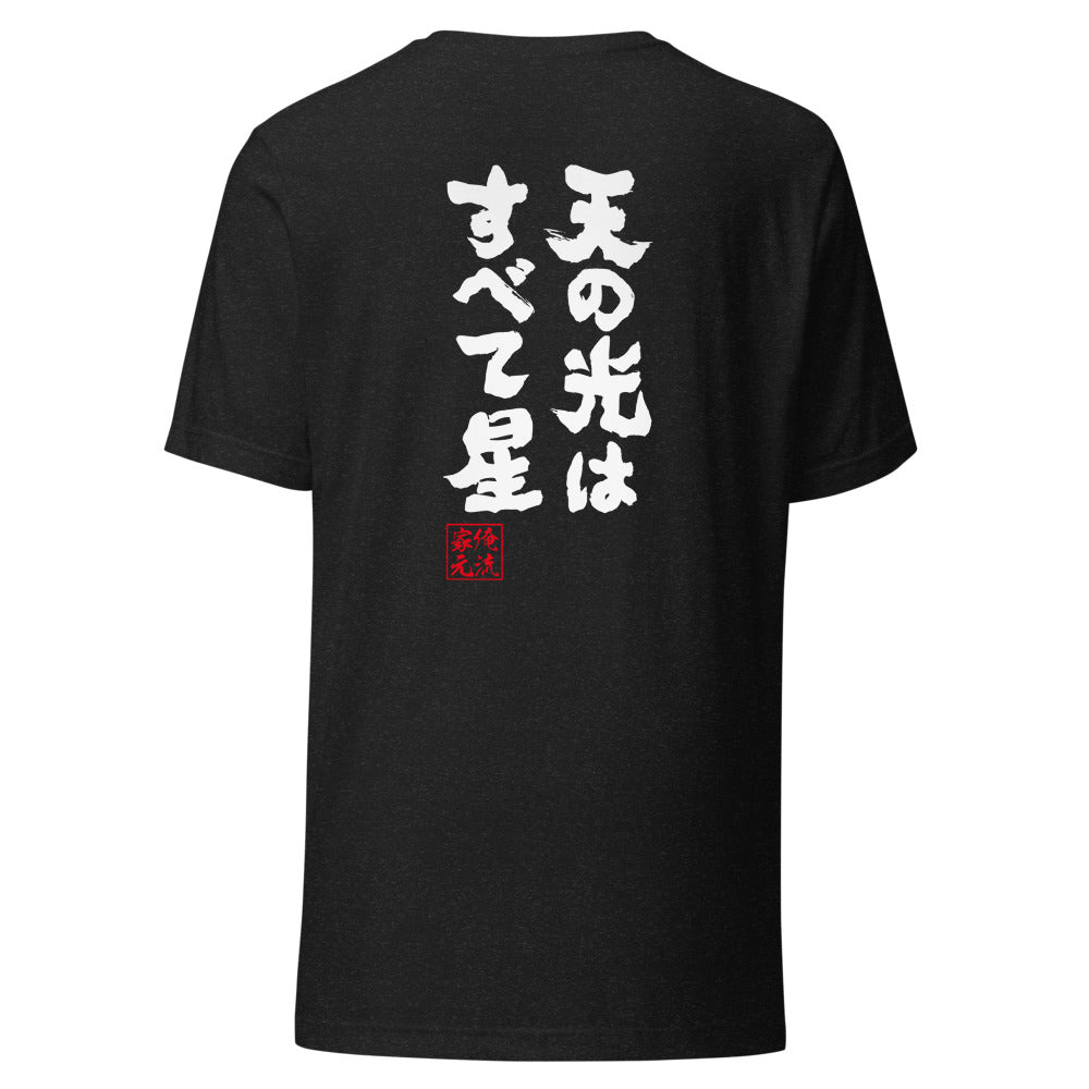 GOROKU black back mockup - 4582486017483