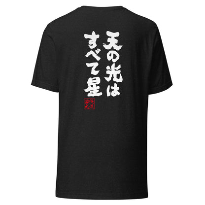 GOROKU black back mockup - 4582486017483