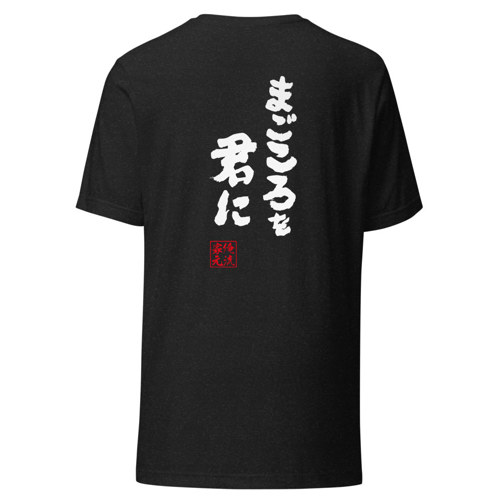 GOROKU black back mockup - 4582486017506