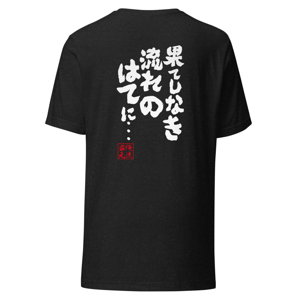 GOROKU black back mockup - 4582486017513