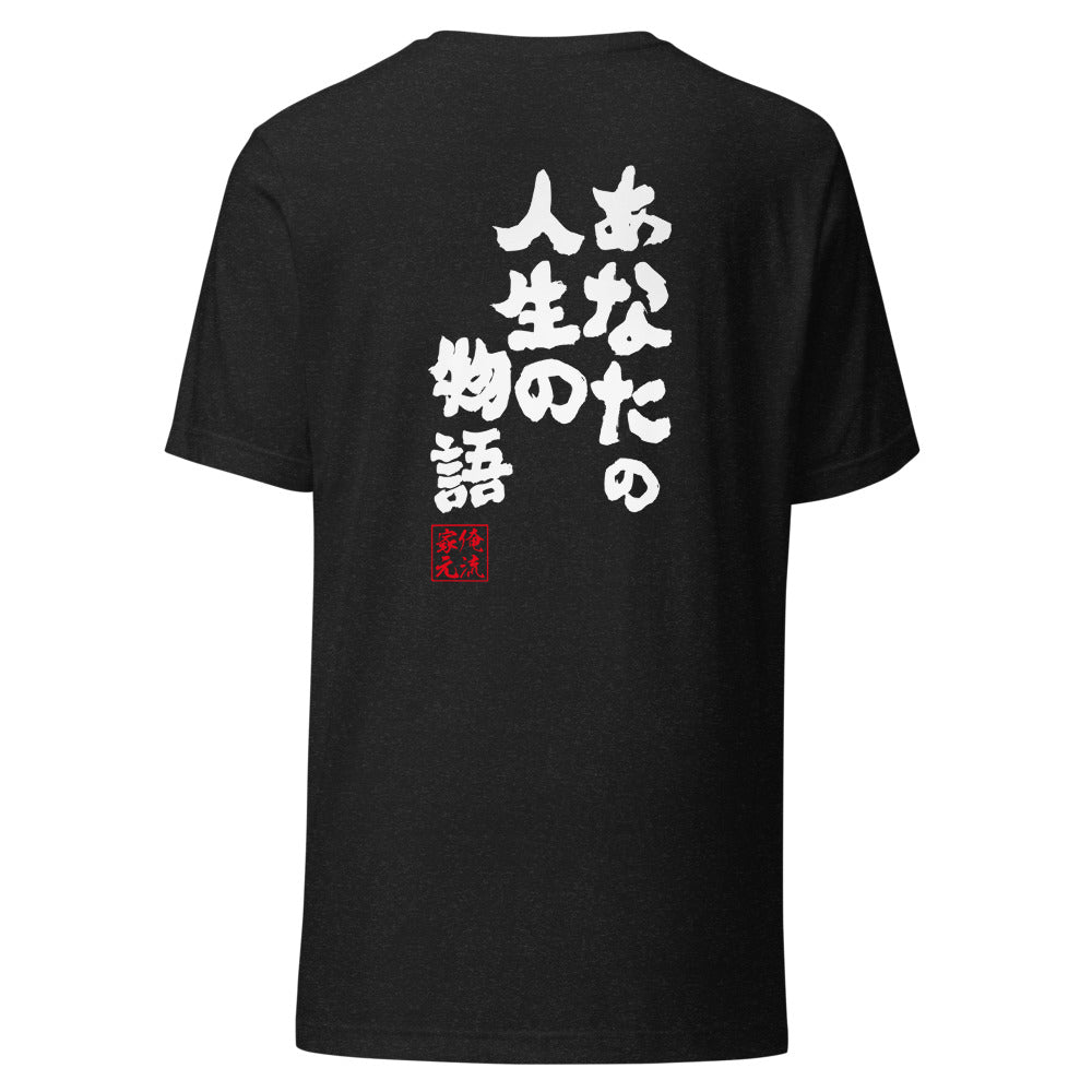 GOROKU black back mockup - 4582486017520