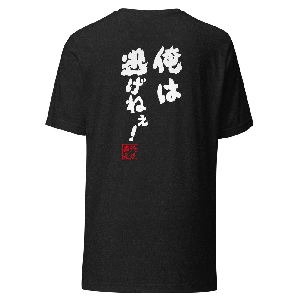 GOROKU black back mockup - 4582486017599
