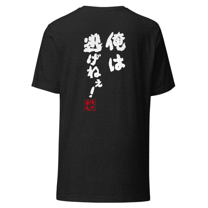 GOROKU black back mockup - 4582486017599