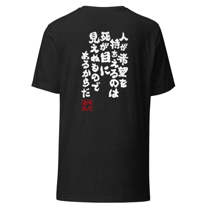 GOROKU black back mockup - 4582486017674