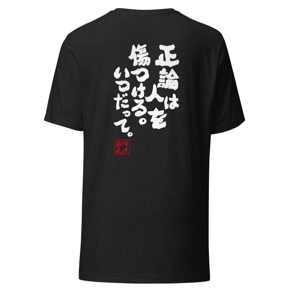 GOROKU black back mockup - 4582486017780