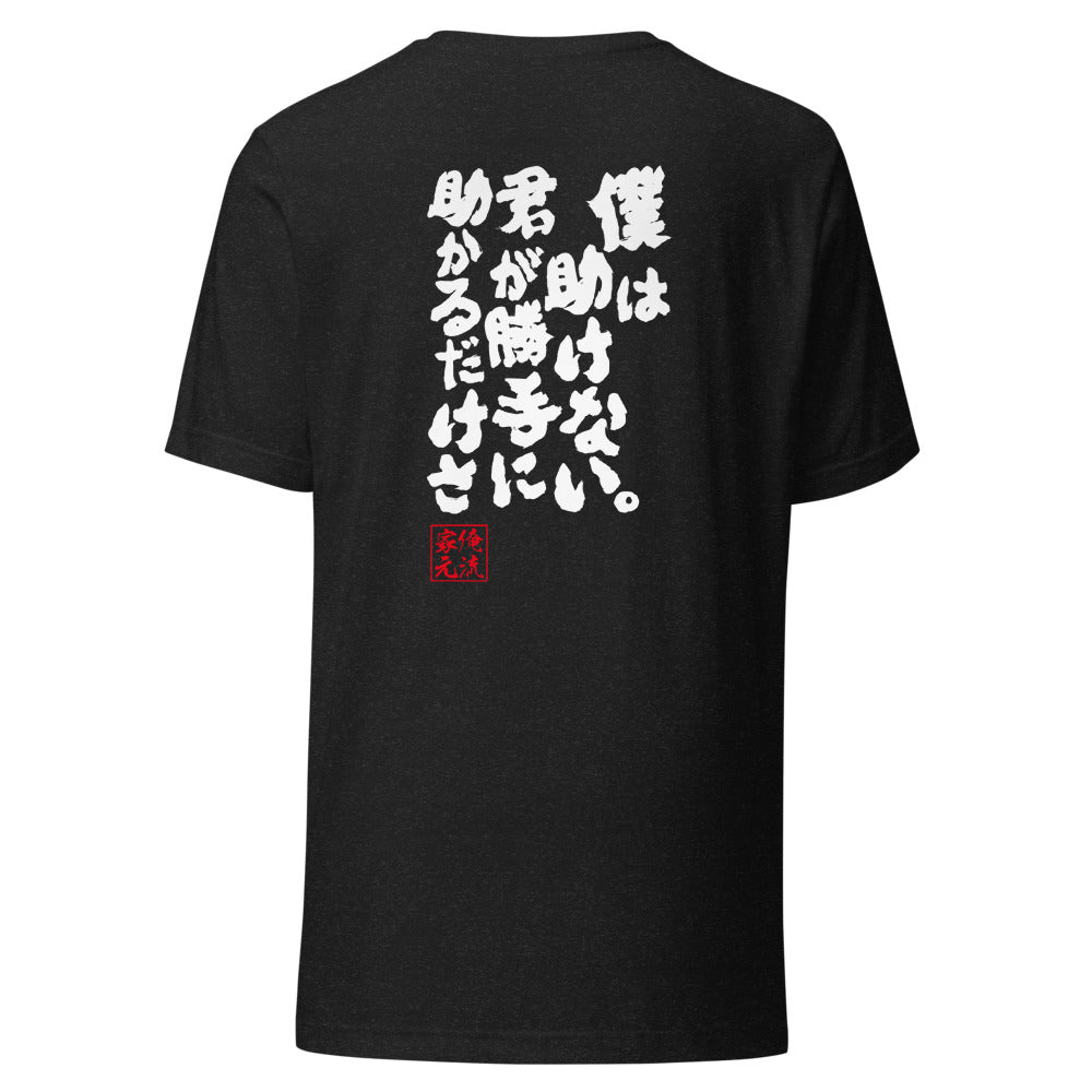 GOROKU black back mockup - 4582486017797