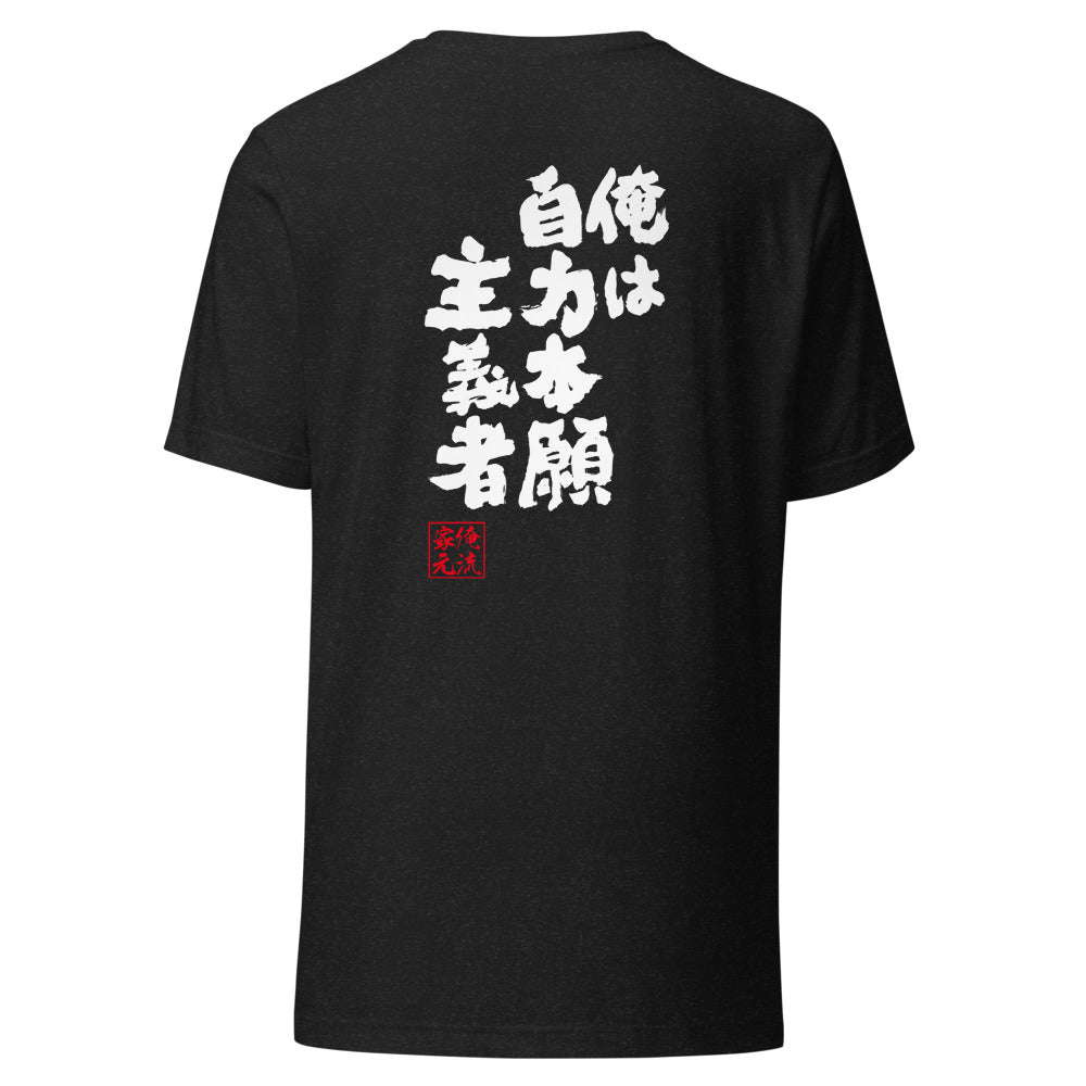 GOROKU black back mockup - 4582486018008