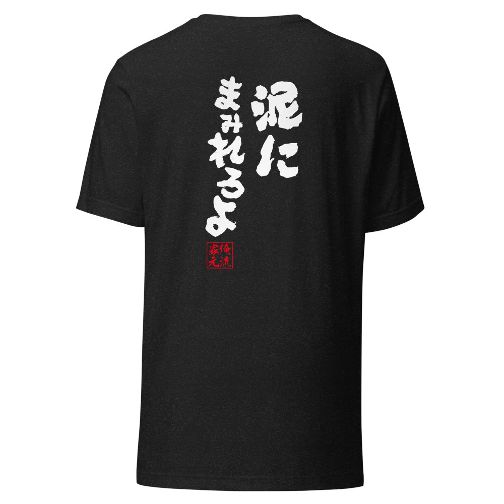 GOROKU black back mockup - 4582486018077