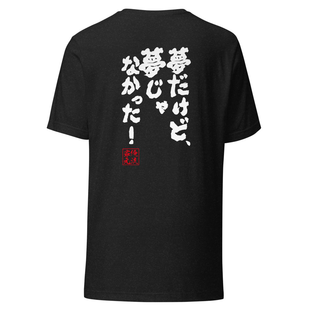 GOROKU black back mockup - 4582486018220