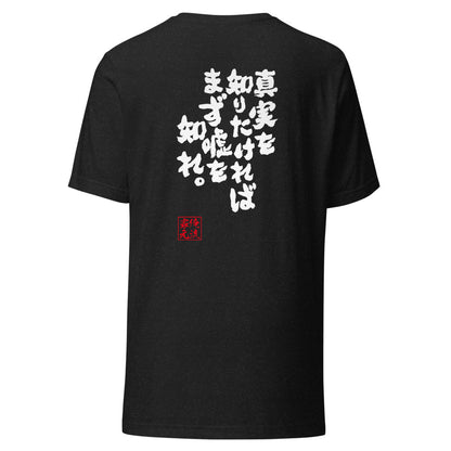 GOROKU black back mockup - 4582486018336