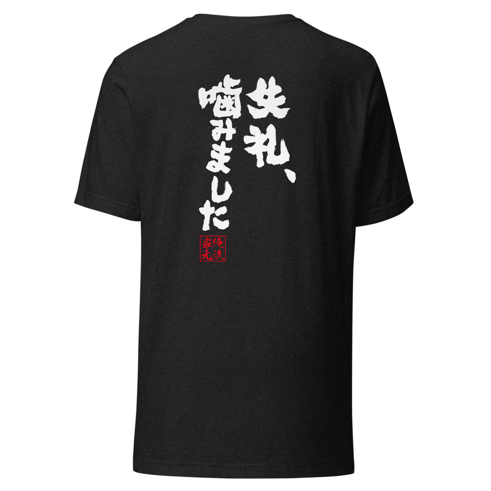 GOROKU black back mockup - 4582486018350