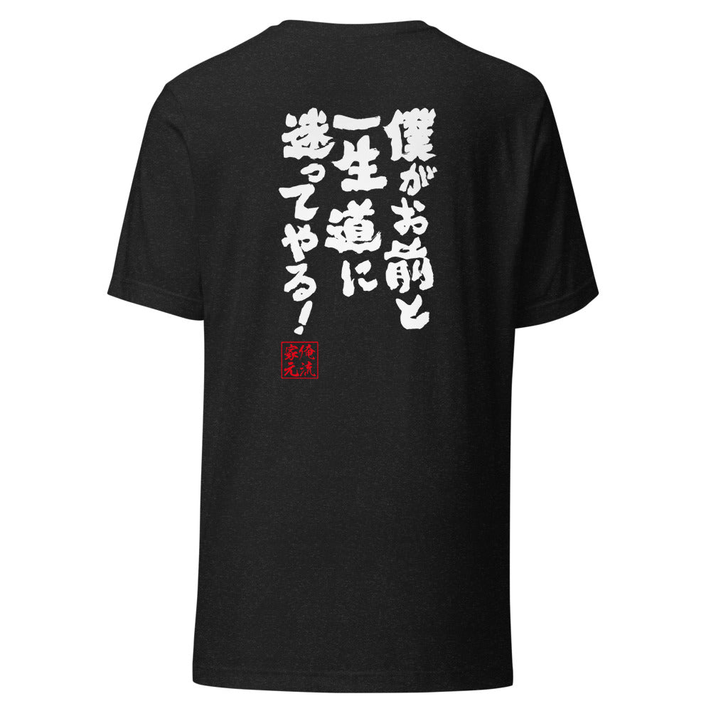 GOROKU black back mockup - 4582486018367