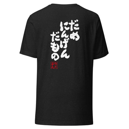 GOROKU black back mockup - 4582486018374