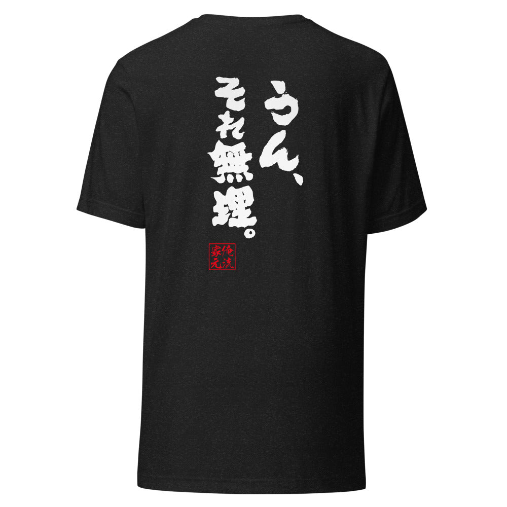GOROKU black back mockup - 4582486018480