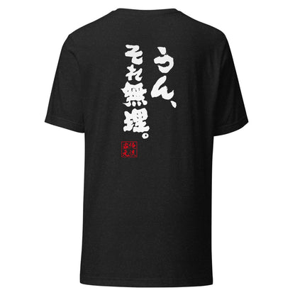 GOROKU black back mockup - 4582486018480