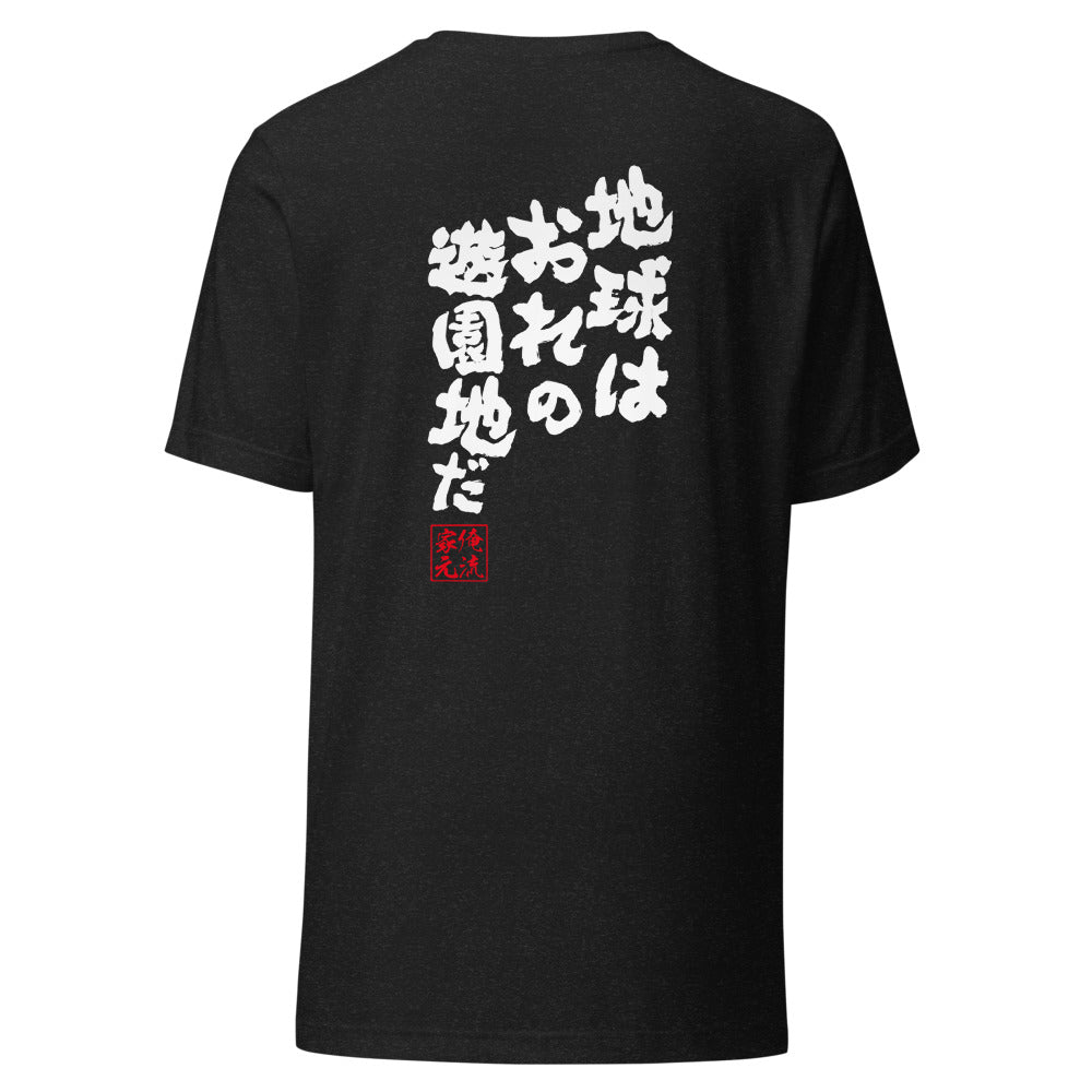 GOROKU black back mockup - 4582486018725