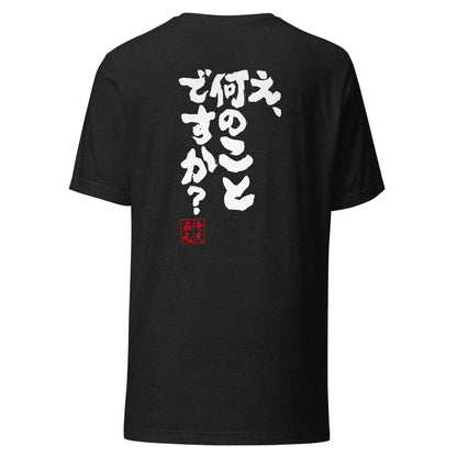 GOROKU black back mockup - 4582486018749