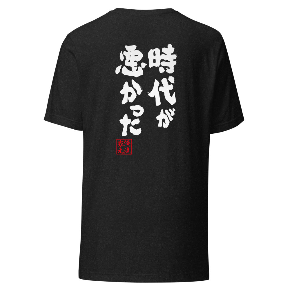 GOROKU black back mockup - 4582486018824