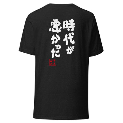 GOROKU black back mockup - 4582486018824