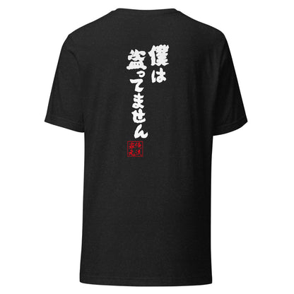 GOROKU black back mockup - 4582486019104
