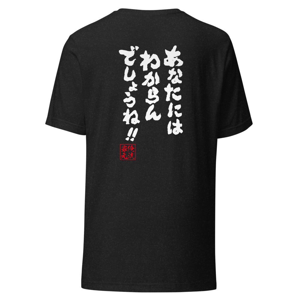 GOROKU black back mockup - 4582486019128