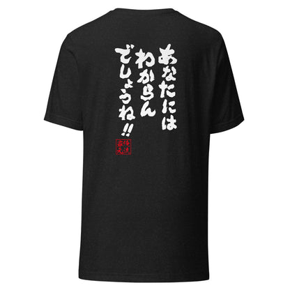 GOROKU black back mockup - 4582486019128