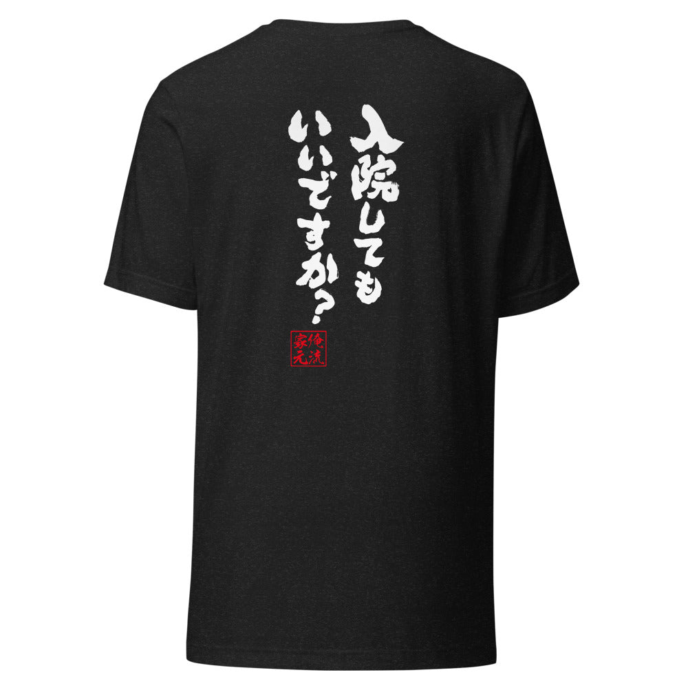 GOROKU black back mockup - 4582486019142