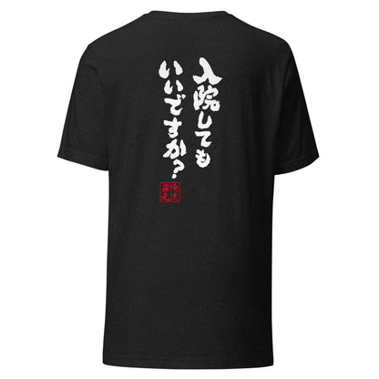 GOROKU black back mockup - 4582486019142