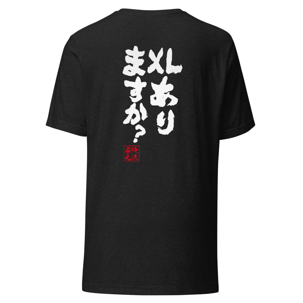 GOROKU black back mockup - 4582486019272