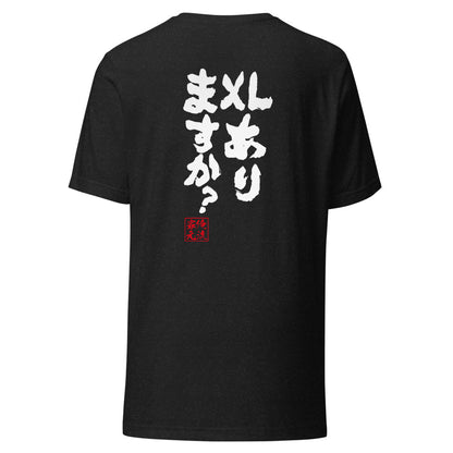 GOROKU black back mockup - 4582486019272
