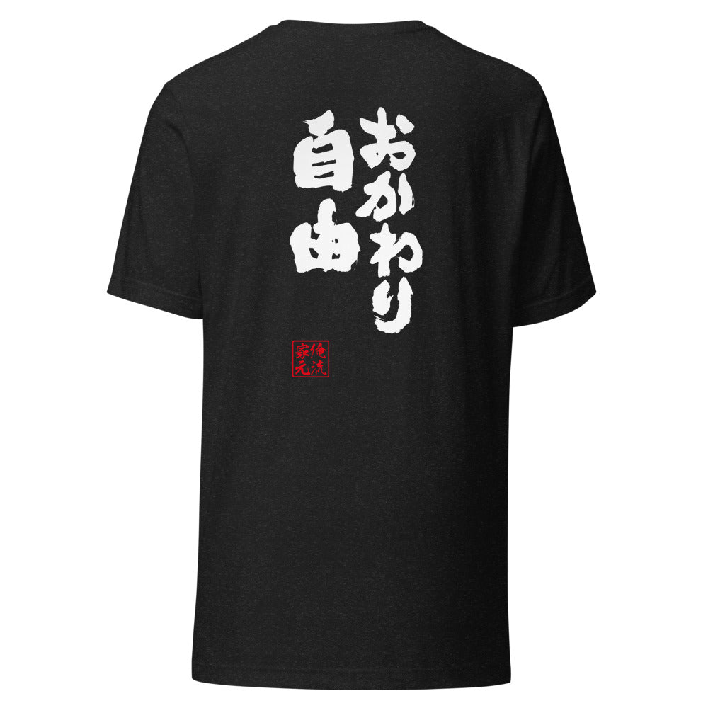 GOROKU black back mockup - 4582486019289